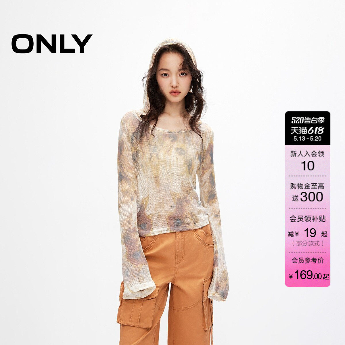 ONLY夏季油画色彩网眼面料连帽喇叭袖长袖针织衫上衣女