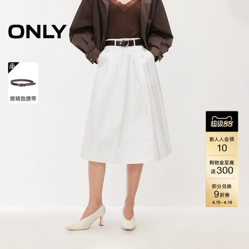 ONLY立体A字中长裙半身裙