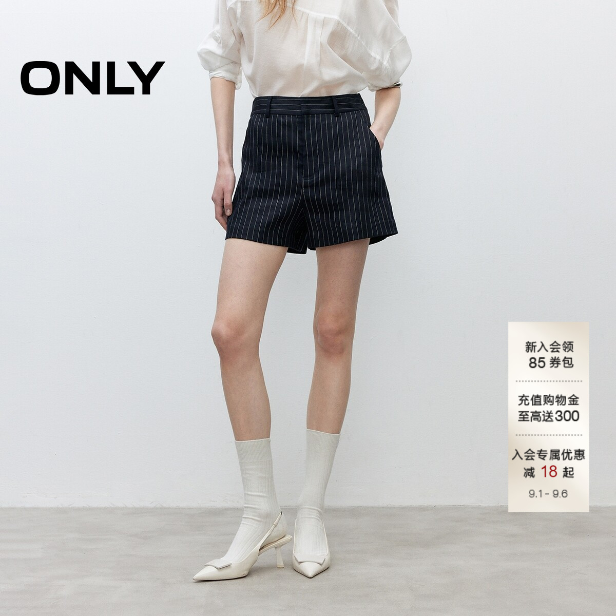 ONLY竖条纹A字显瘦短裤休闲裤