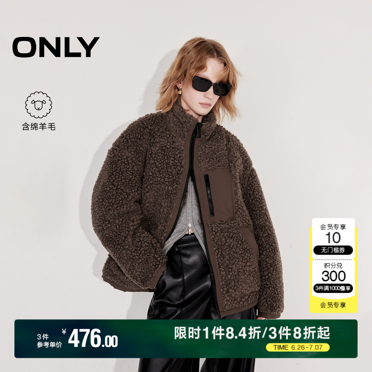 ONLY保暖羊羔毛拼接寬松棉服