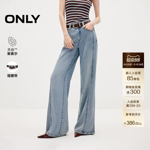 ONLY天丝水洗宽松喇叭裤牛仔裤