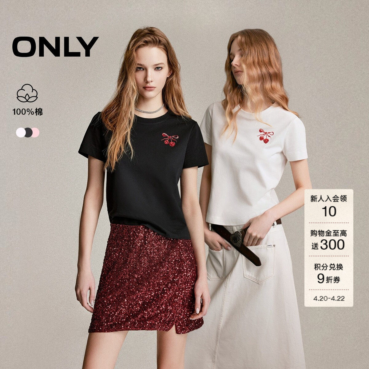 ONLY2026春季新款纯棉上衣甜美重工立体亮片水果短款正肩T恤