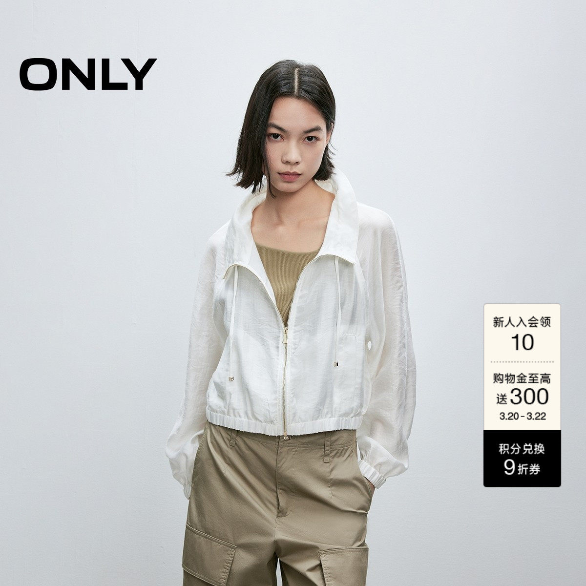 ONLY2026春季新款莱赛尔设计感抽绳立领插肩剪裁纯色短款外套