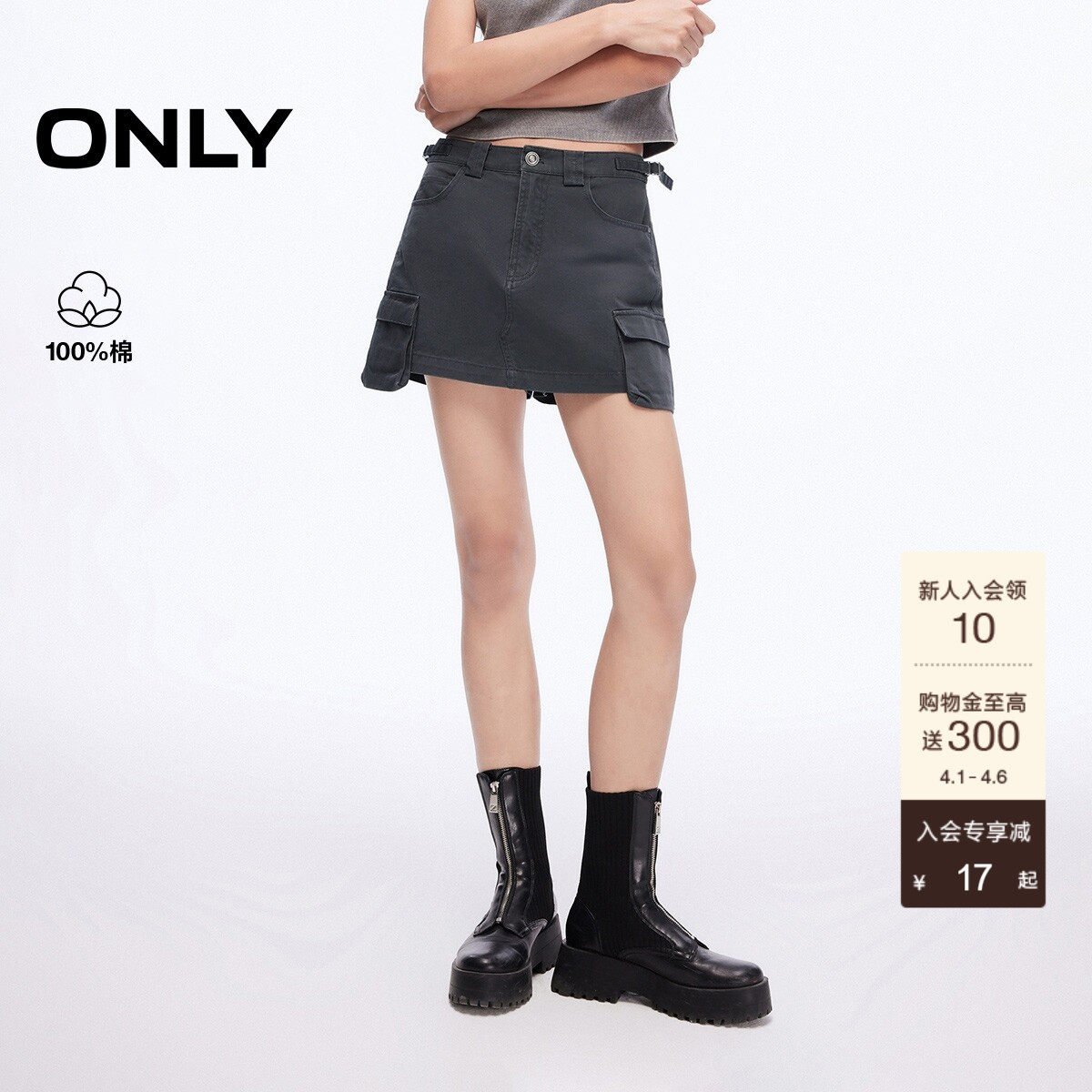 ONLY夏季工装风口袋装饰高腰显瘦A字短裤裙裤休闲裤女