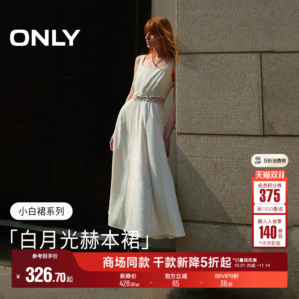 ONLY休闲百搭U型领连衣裙