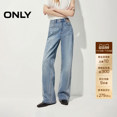 ONLY复古水洗高腰宽松直筒牛仔裤