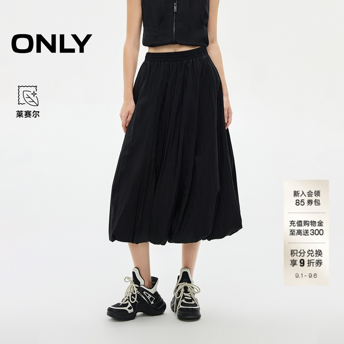 ONLY伞裙中长裙半身裙