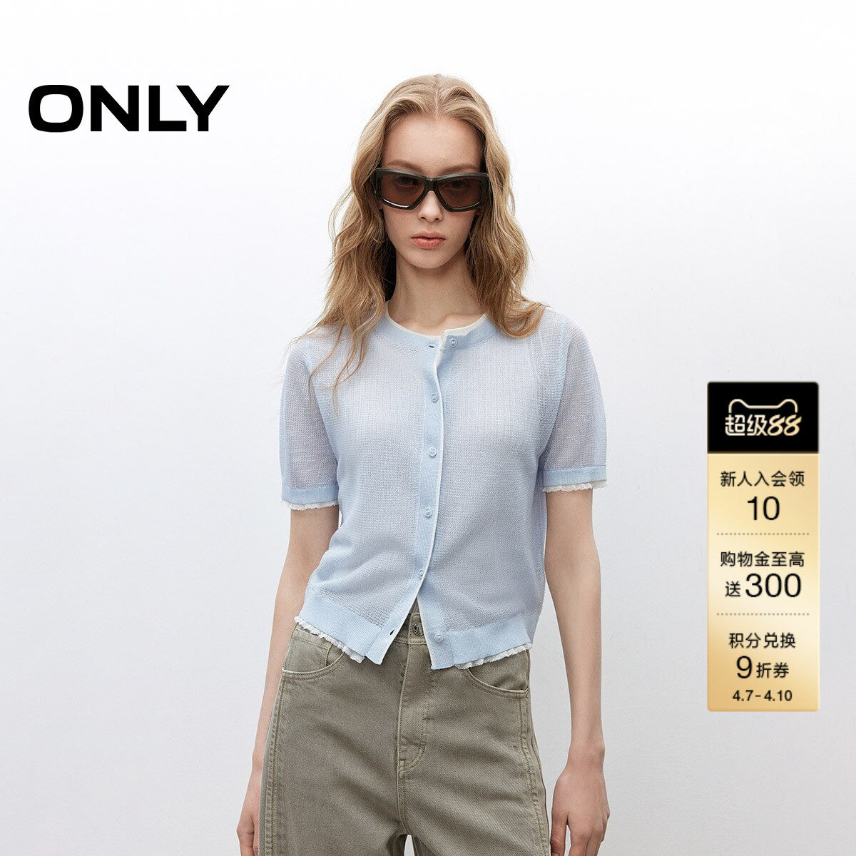 ONLY2026春季新款淡人甜美撞色木耳边正肩薄款短款针织衫上衣