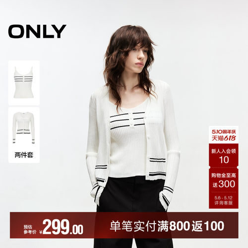 ONLY休闲风撞色条纹套装针织衫