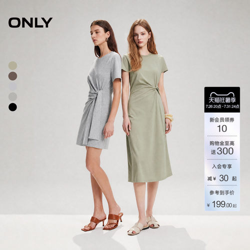ONLY纯色扭结设计长裙连衣裙