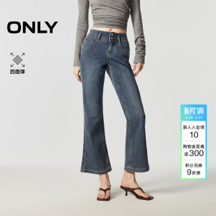 新款 牛仔裤 摩登双扣腰头修身 子喇叭裤 女 舒适九分裤 ONLY2026春季