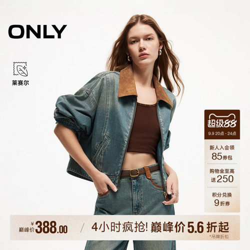 ONLY含莱赛尔撞色翻领牛仔外套女