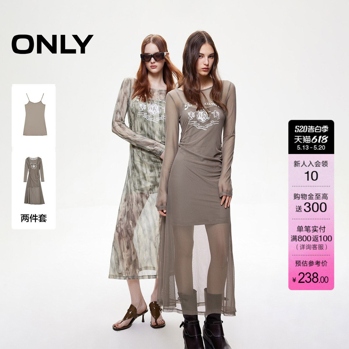 ONLY夏季性感辣妹字母印花网纱长裙修身套装连衣裙女