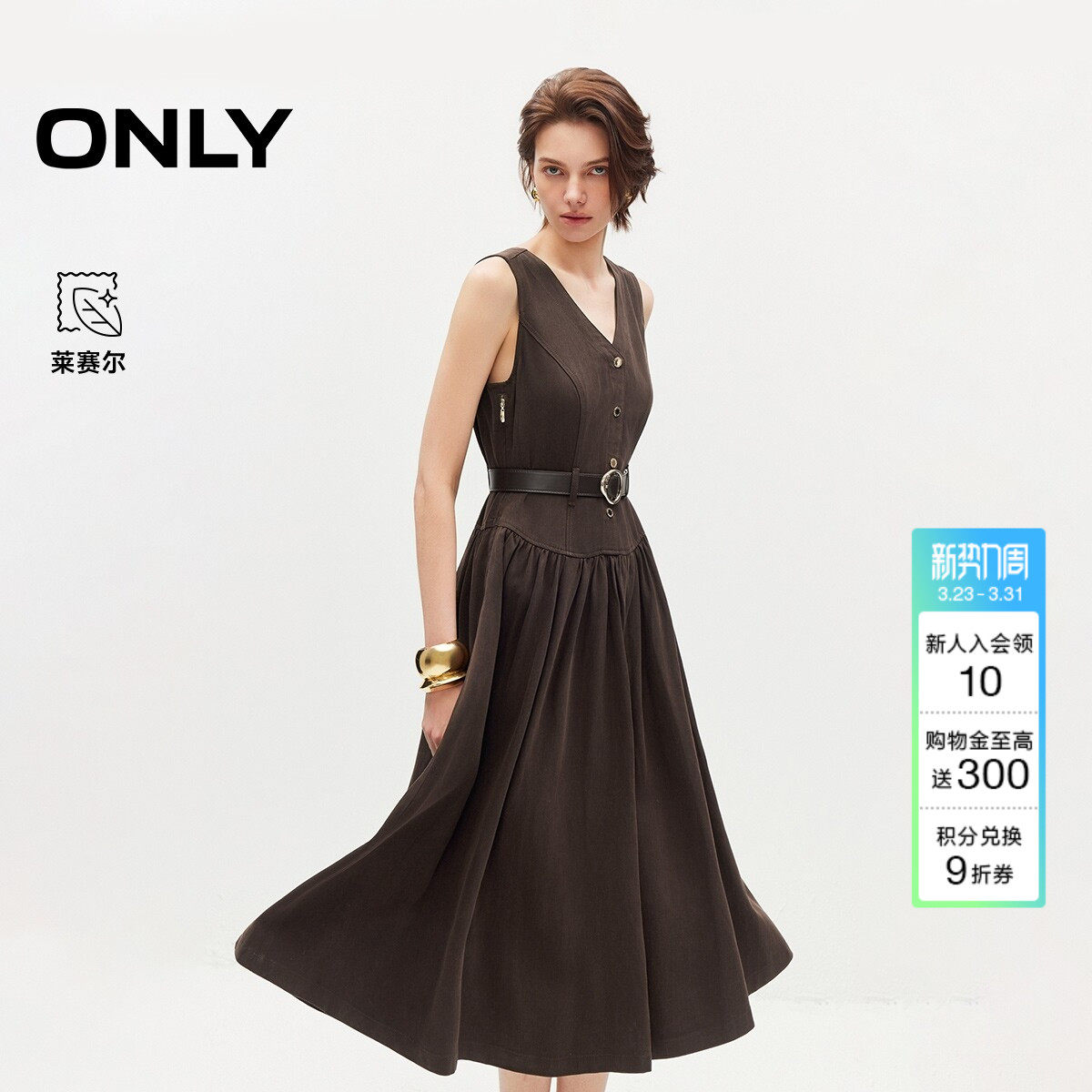 ONLY2026春季新款裙子莱赛尔V领收腰显瘦牛仔裙中长裙连衣裙
