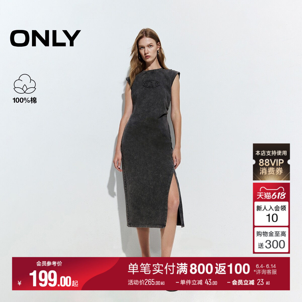 ONLY夏季个性拉毛绣布做旧裙子侧腰捏褶开衩中长款连衣裙女