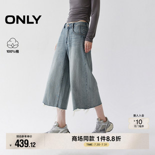新款 脚毛边宽松显瘦A字直筒裤 ONLY2025夏季 做旧裤 女 七分裤 牛仔裤