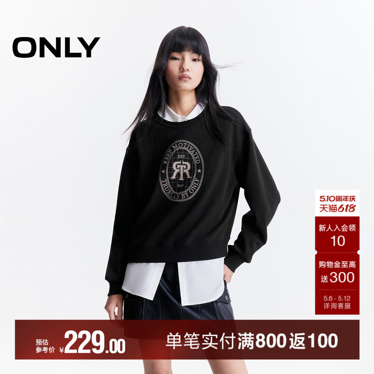 ONLY夏季舒适亲肤胸前字母刺绣圆领宽松落肩长袖卫衣上衣女