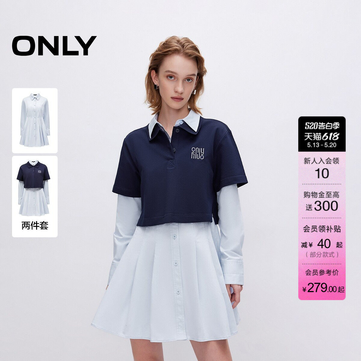 ONLY2026夏季新款时尚裙子休闲A字裙套装衬衫长袖翻领短裙连