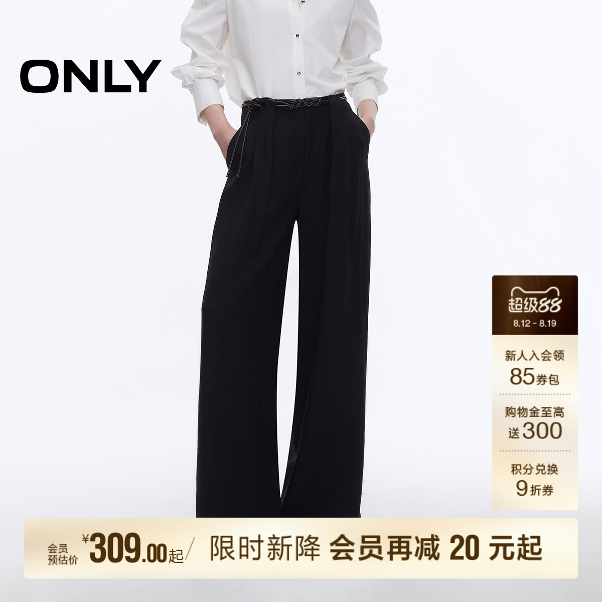 ONLY高腰显瘦垂感阔腿裤休闲裤