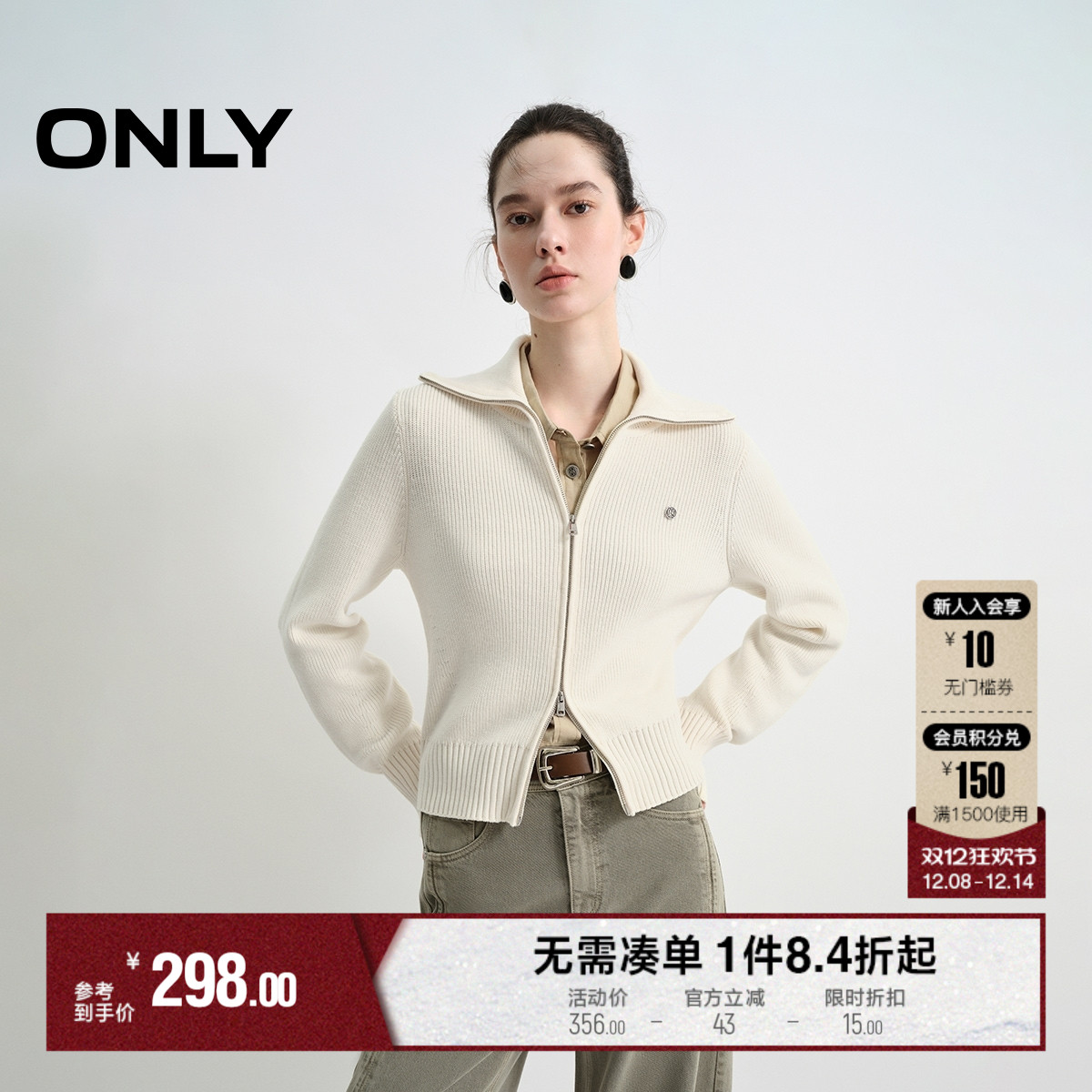 ONLY舒适亲肤纯色针织衫