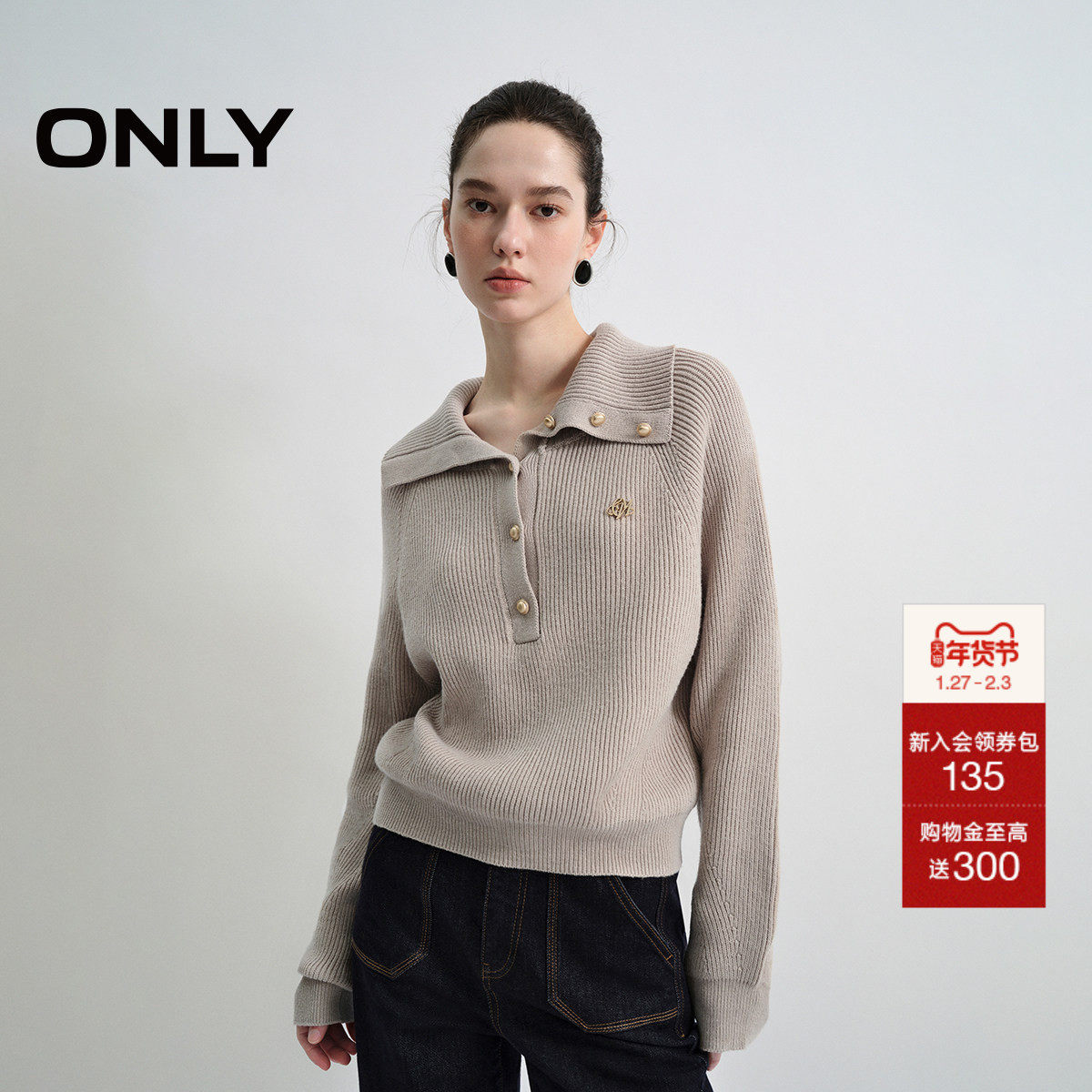 ONLY2026春季新款知性大翻领插肩版型密织面料纯色长袖针织衫女
