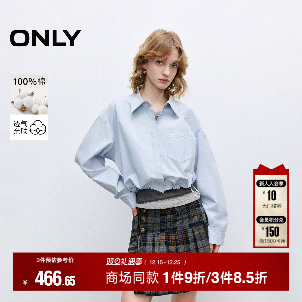 ONLY2025秋季新款隐形门襟下摆可调节抽绳纯棉宽松短款翻领外套女