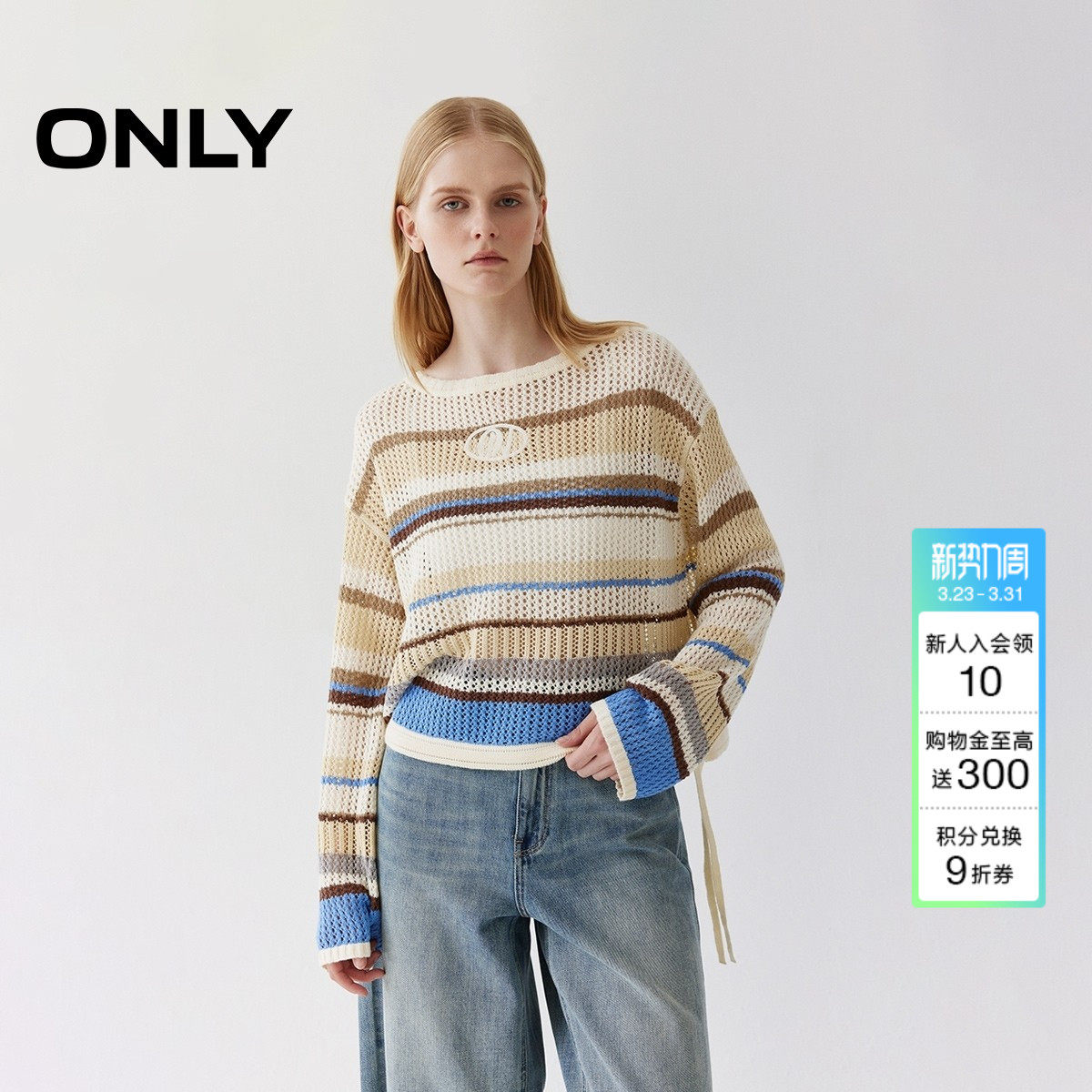 ONLY春季航海系撞色条纹镂空抽绳下摆宽松落肩长袖针织衫上衣女