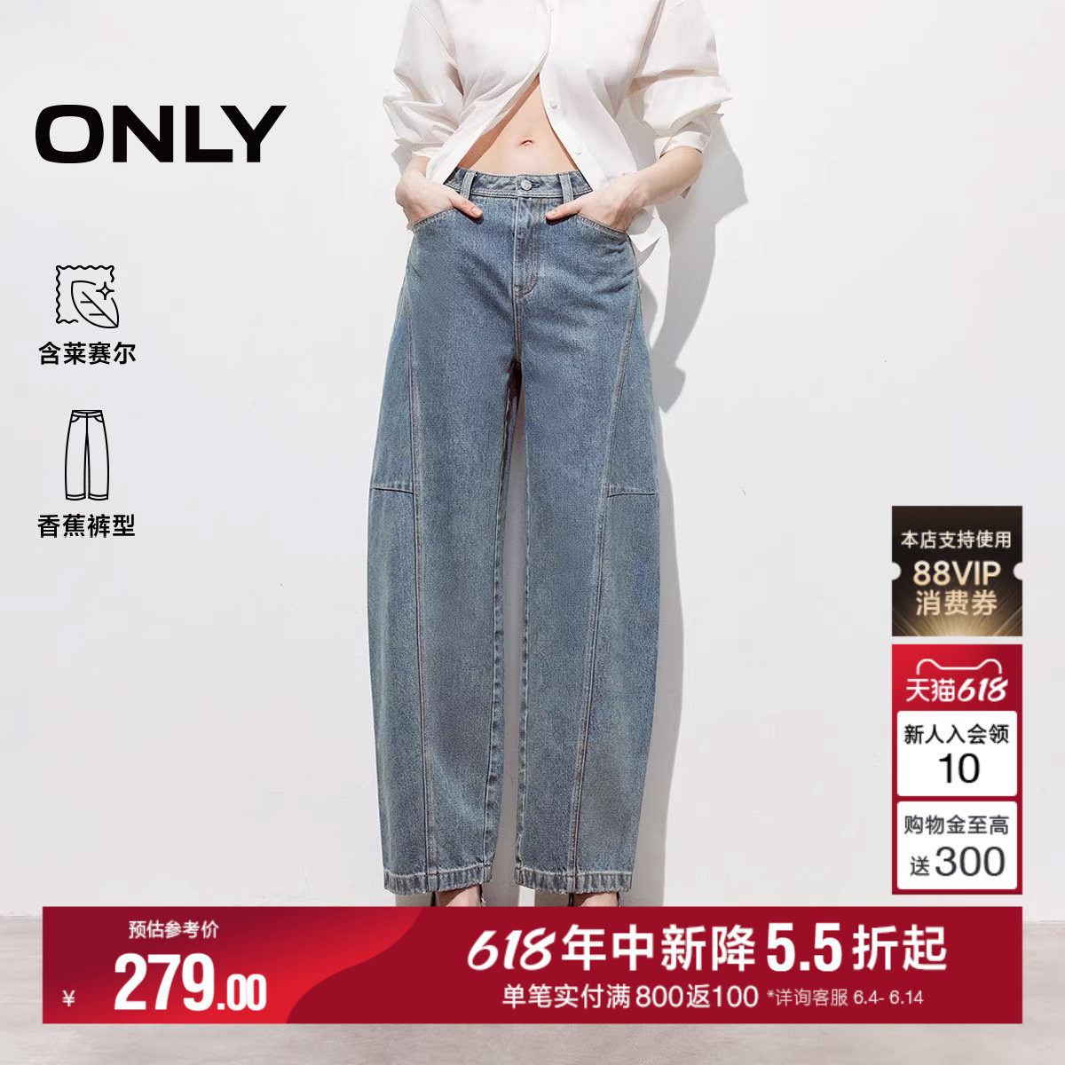 ONLY2026夏季新款松弛感个性裁剪水洗高腰弯刀裤香蕉裤牛仔裤女