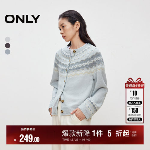 ONLY绵羊毛长袖开衫针织衫