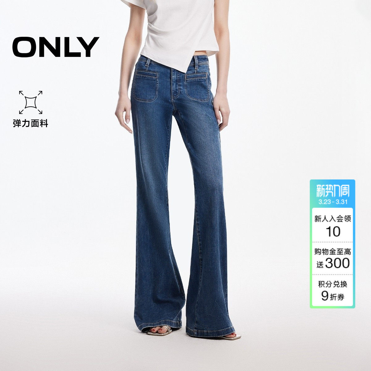 ONLY2026春季新款法式复古圆角口袋高腰修身裤子喇叭裤牛仔裤