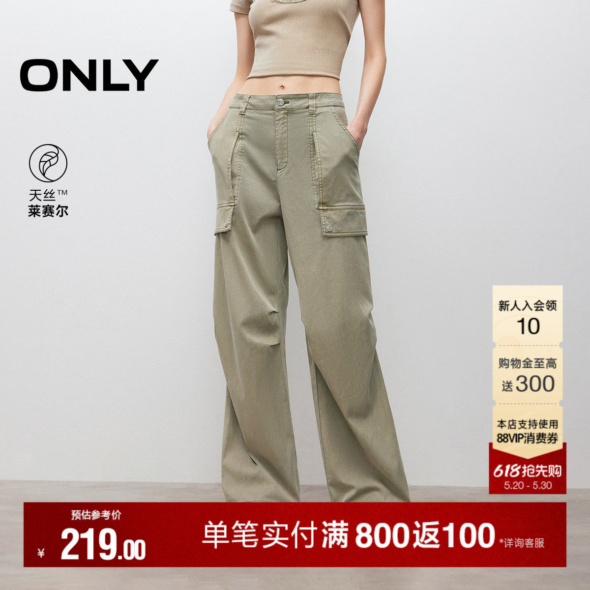 【多巴胺穿搭】ONLY夏季高腰直筒裤宽松工装裤休闲裤子女