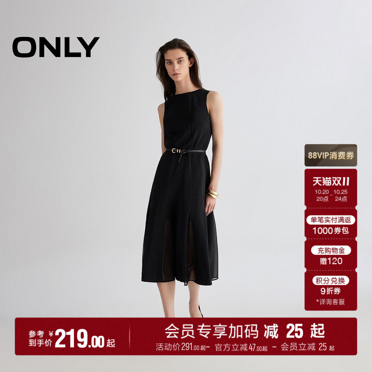 ONLY圆领宽肩带长裙连衣裙
