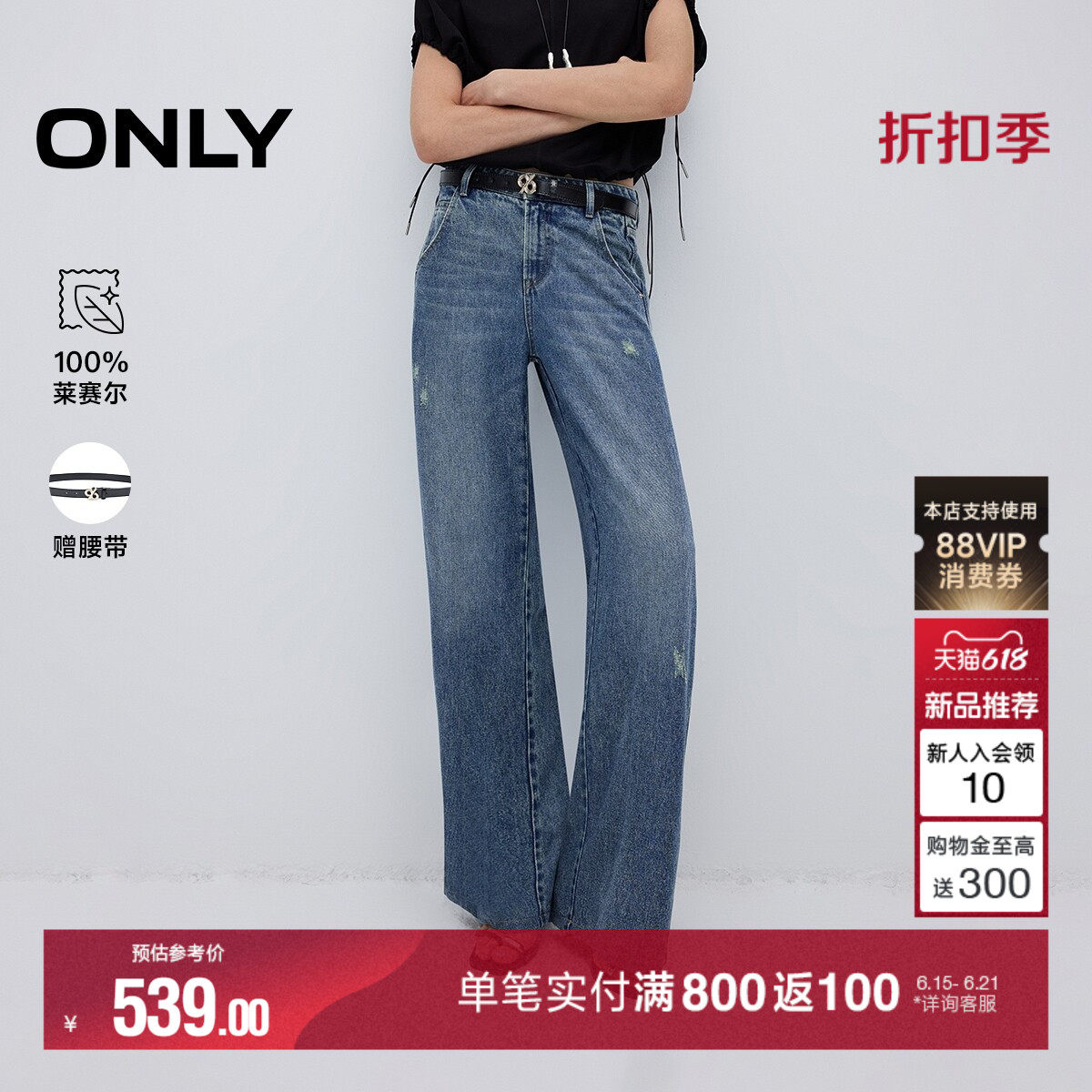 ONLY100%莱赛尔宽松直筒裤牛仔裤