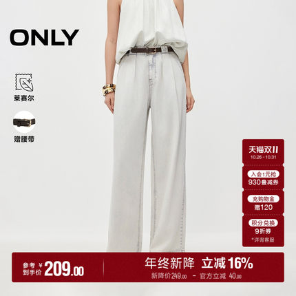 ONLY2026秋季新款含莱赛尔含弹力拼接腰头宽松长裤直筒裤牛仔裤女