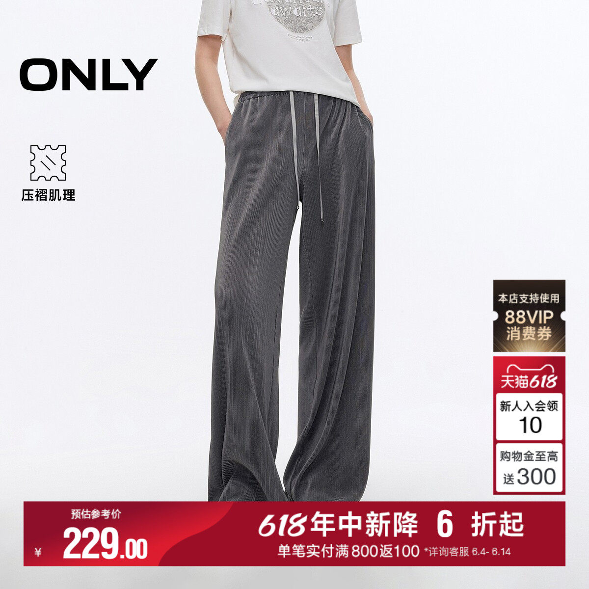 ONLY2026夏季新款压褶垂感灰色裤子宽松显瘦阔腿裤直筒裤休闲裤女