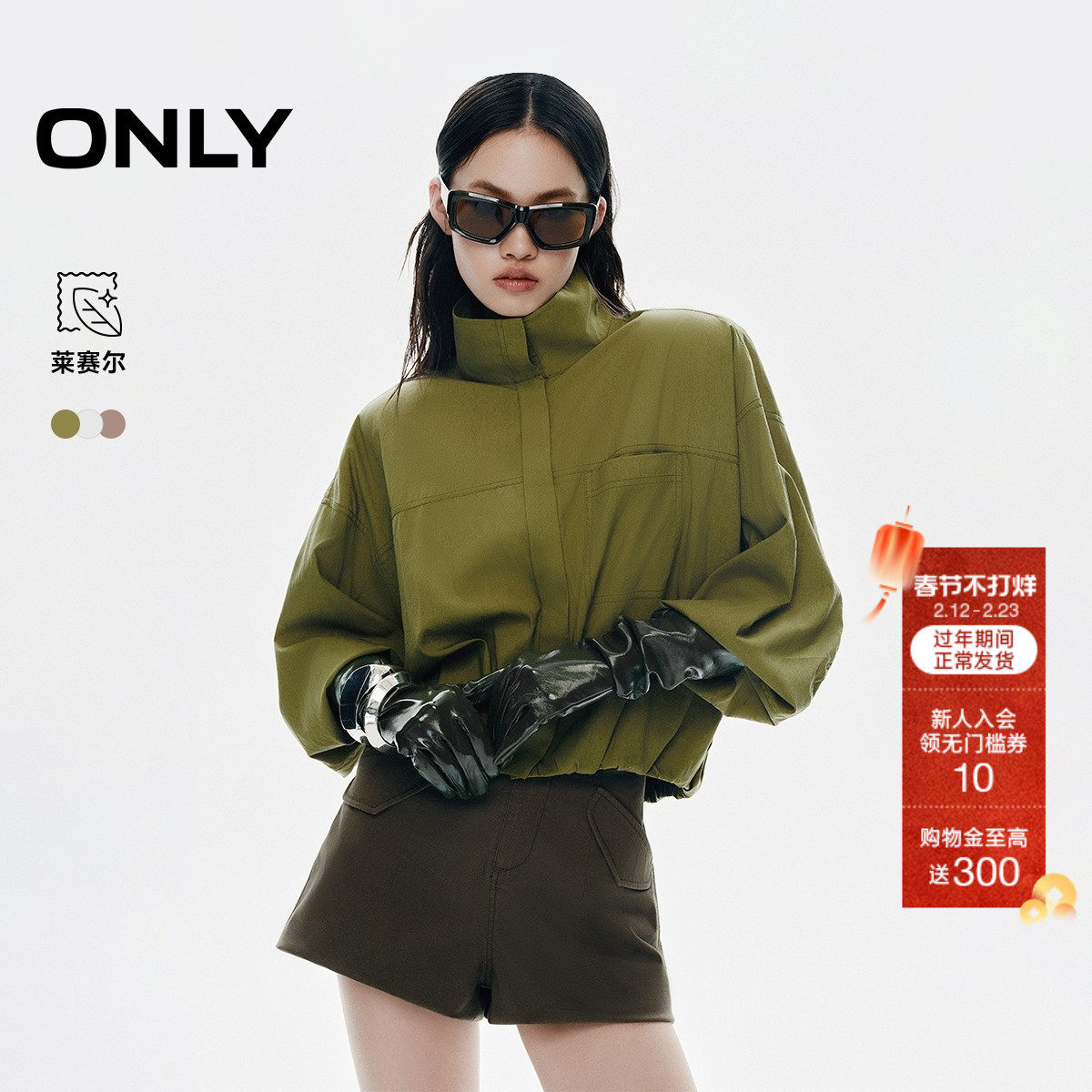 ONLY2026春季新款夹克风宽松翻领弹力收拢下摆短款长袖衬衫女