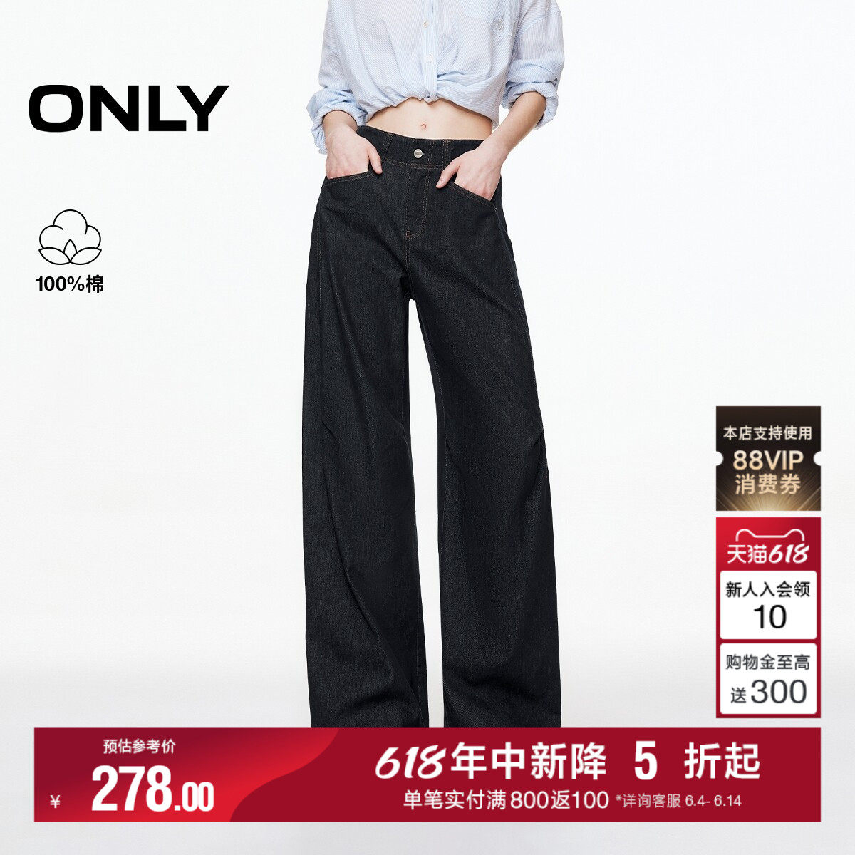 ONLY夏季潮流垂感宽松遮肉显瘦膝盖捏褶阔腿裤裤子牛仔裤女