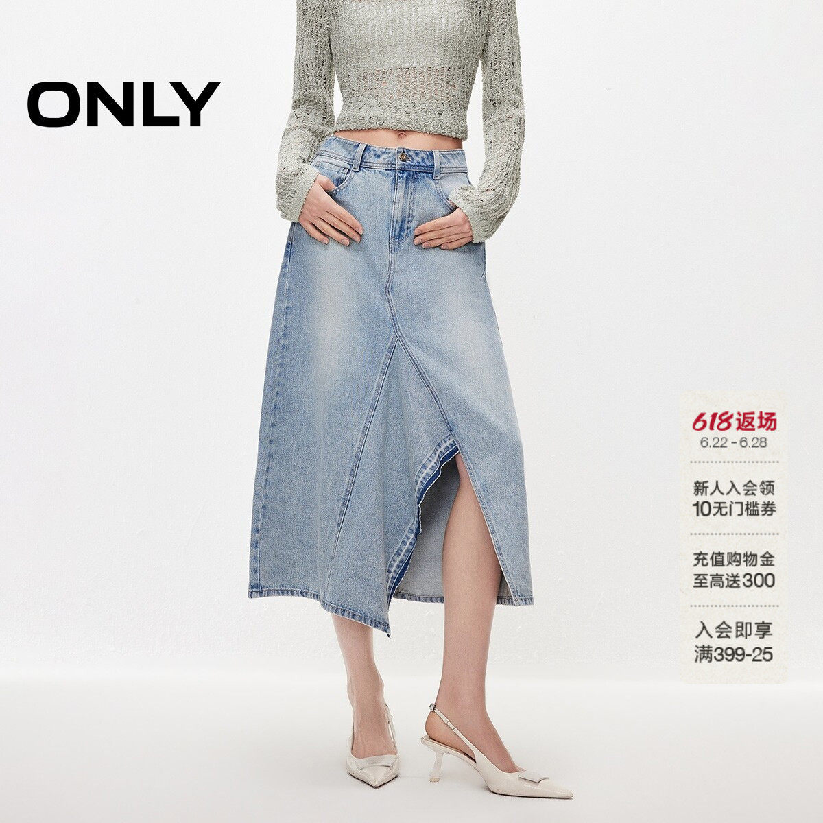 ONLY2026夏季新款莱赛尔开衩拼接复古A字中长款牛仔裙半身裙女