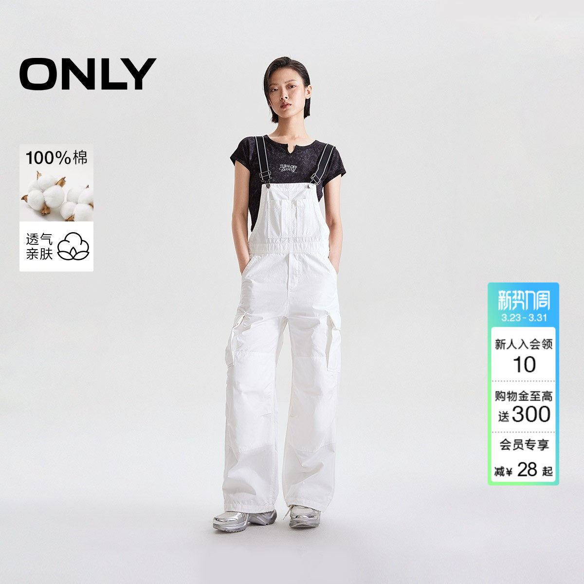 ONLY2026春季新款工装风白色纯棉宽松减龄直筒长裤背带裤休闲裤女