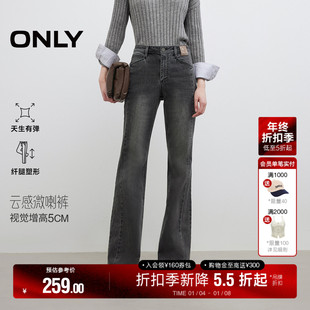 【弹力微喇】ONLY2025秋季新款高腰显瘦前置皮牌小个子喇叭牛仔裤