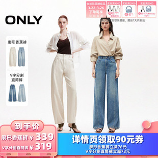 ONLY香蕉裤 争气主推 衣橱直播间 V字分割直筒裤 所有女生