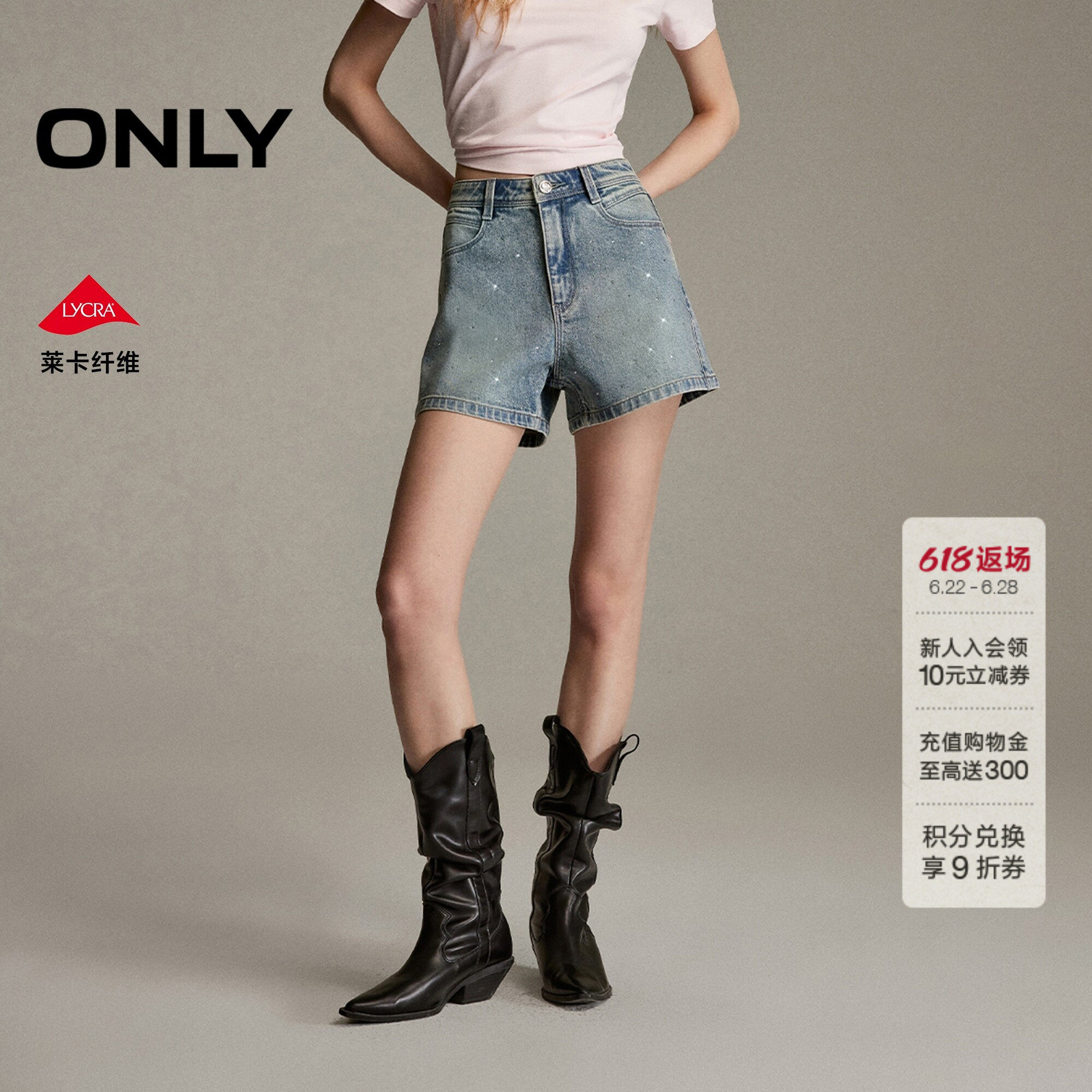 ONLY莱卡闪耀亮钻装饰A字牛仔裤