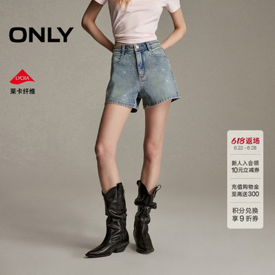 ONLY莱卡闪耀亮钻装饰A字牛仔裤