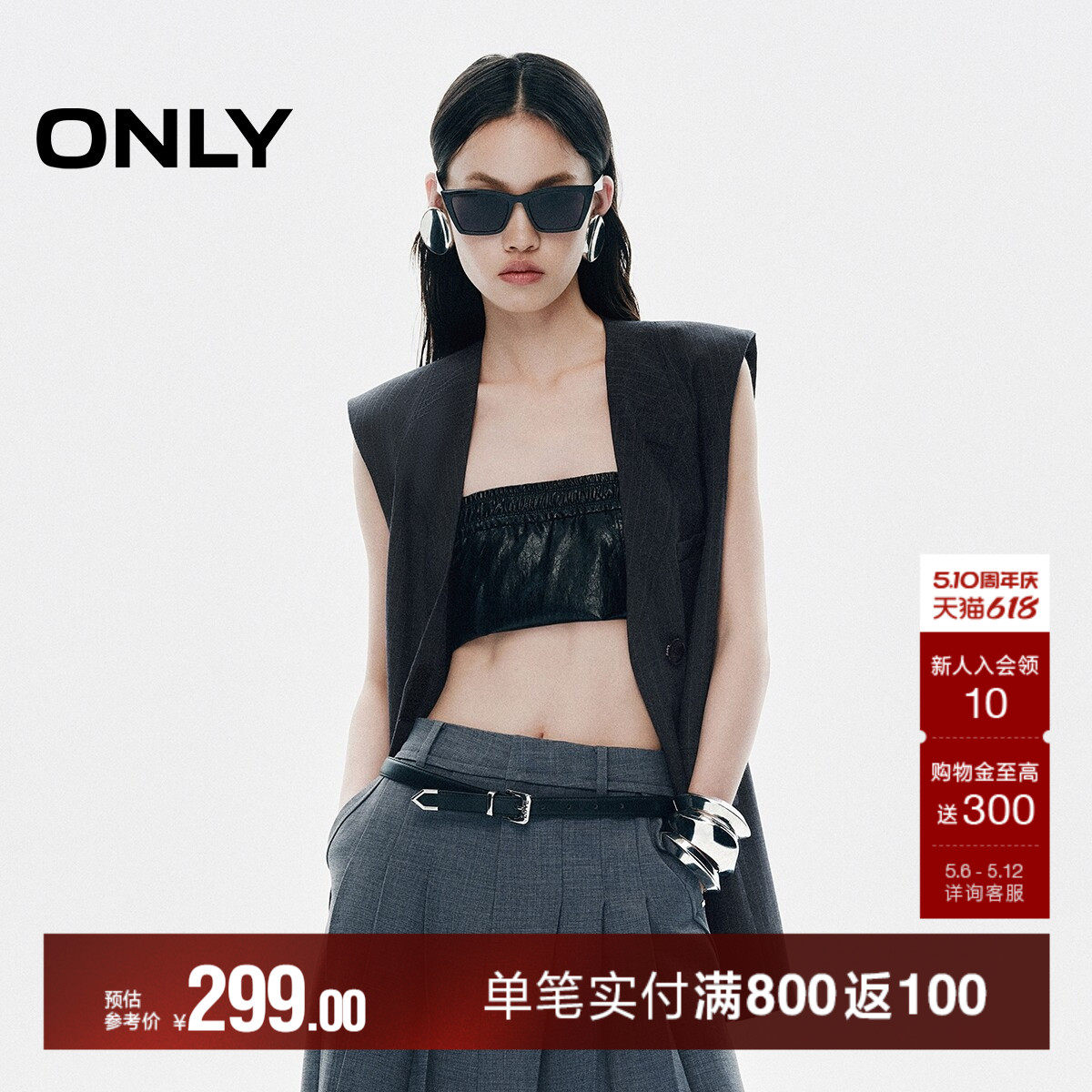 ONLY夏季柔软挺阔无领设计后摆开衩宽松条纹西装马甲女