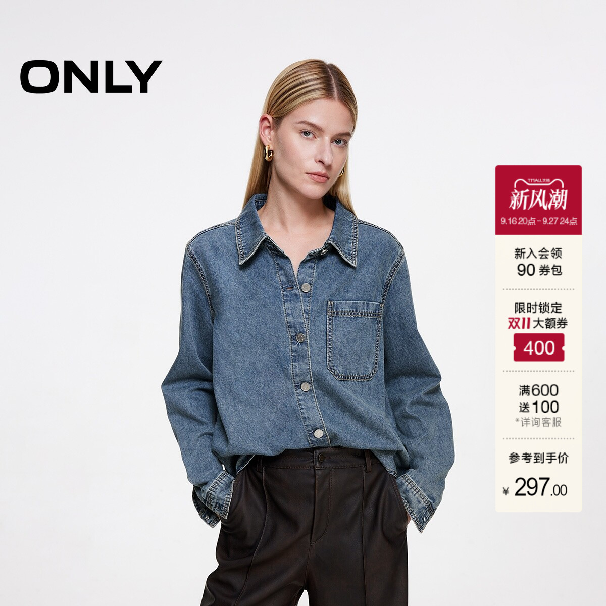 ONLY柔软翻领宽松牛仔衬衫										