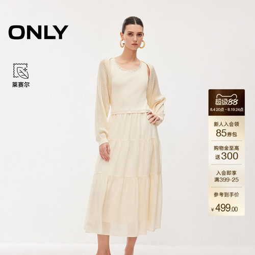 ONLY两件套针织连衣裙