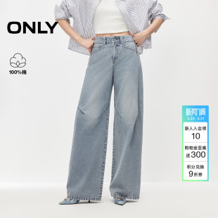 女 纯棉街头酷感复古磨白水洗宽松遮肉阔腿牛仔裤 ONLY2026春季 新款