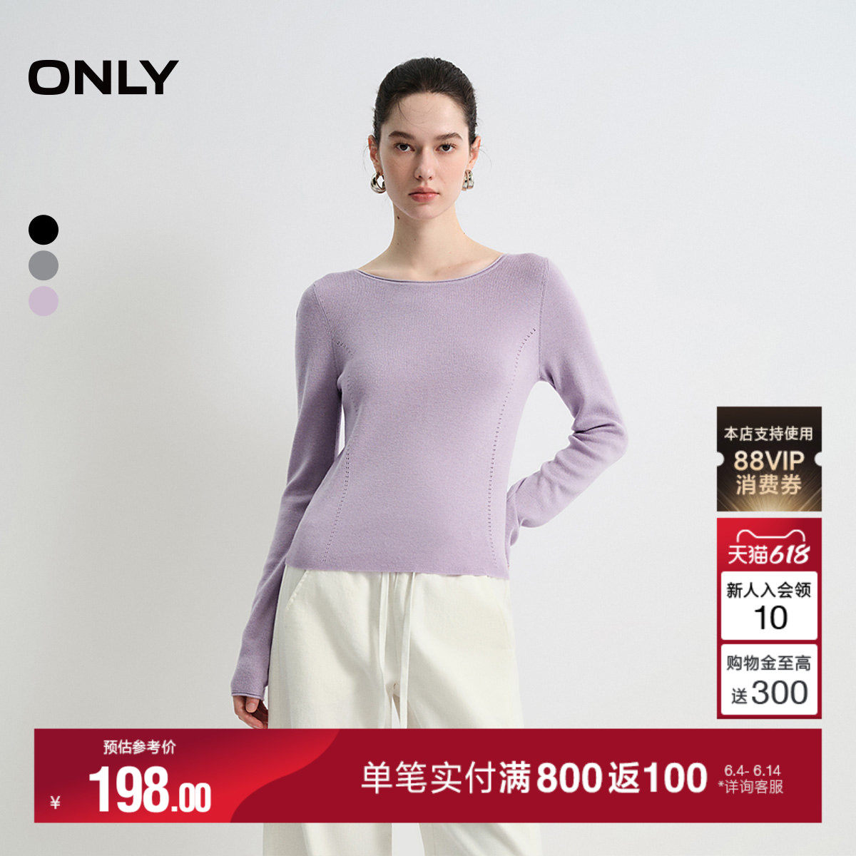 ONLY夏季舒适打底修身船领亲肤纯色基础款针织衫女