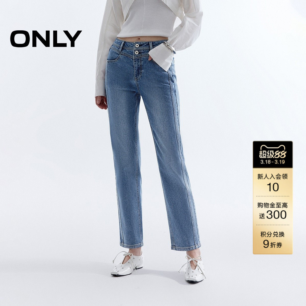 【小个子神裤】ONLY春季潮流高腰显瘦V字腰头九分直筒牛仔裤
