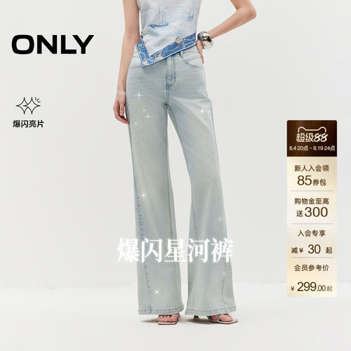 ONLY亮钻装饰裤线前移微喇牛仔裤